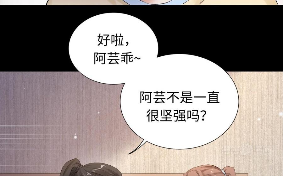 《大神在下》第95话 那次我没有怕 第34页