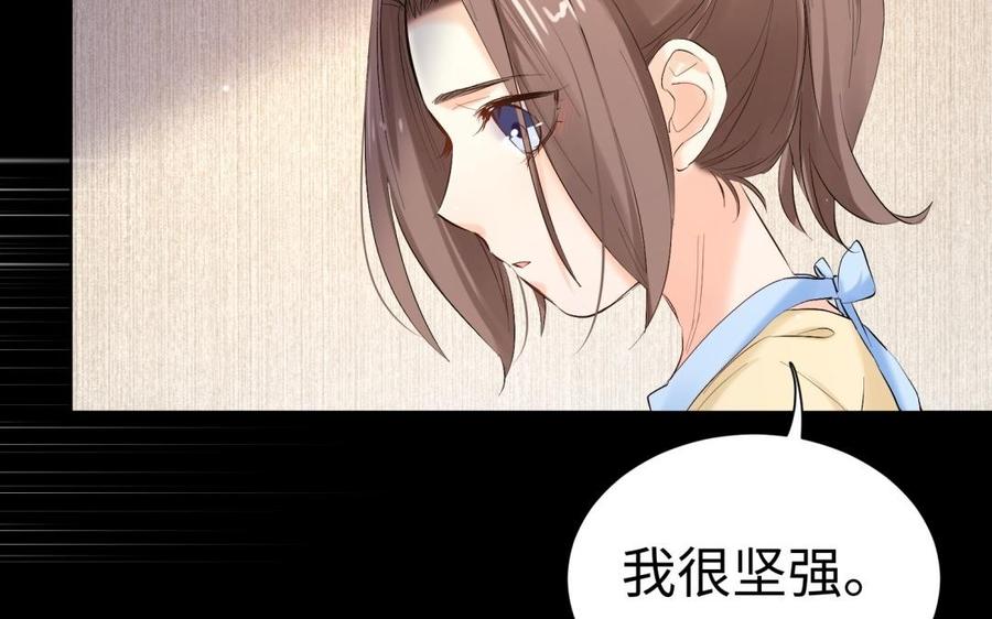 《大神在下》第95话 那次我没有怕 第37页