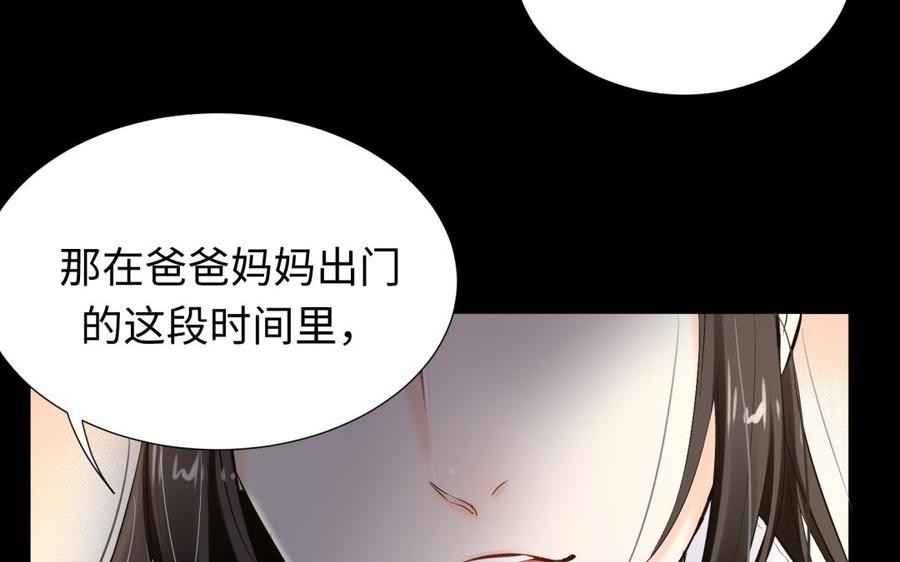 《大神在下》第95话 那次我没有怕 第38页