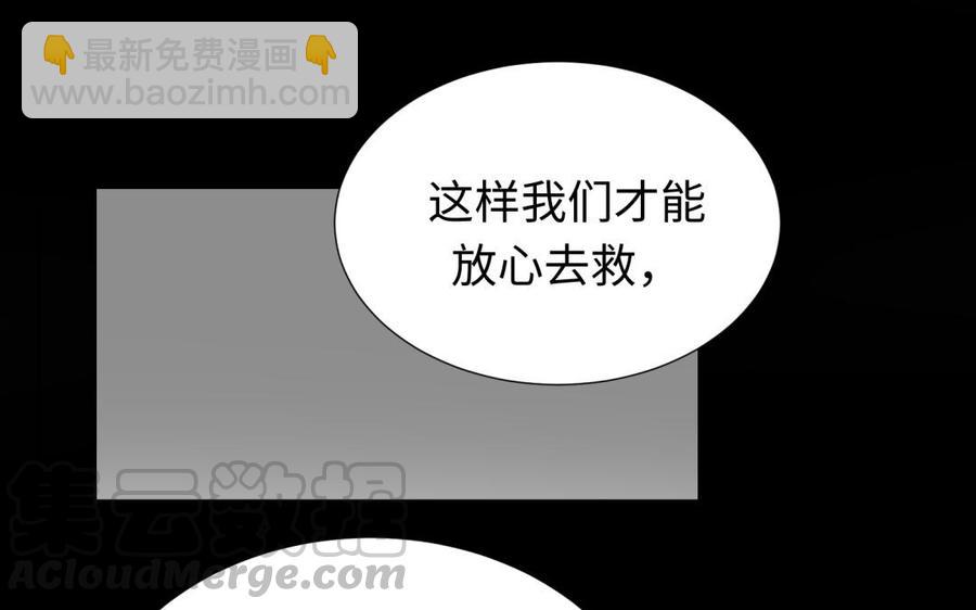 《大神在下》第95话 那次我没有怕 第41页