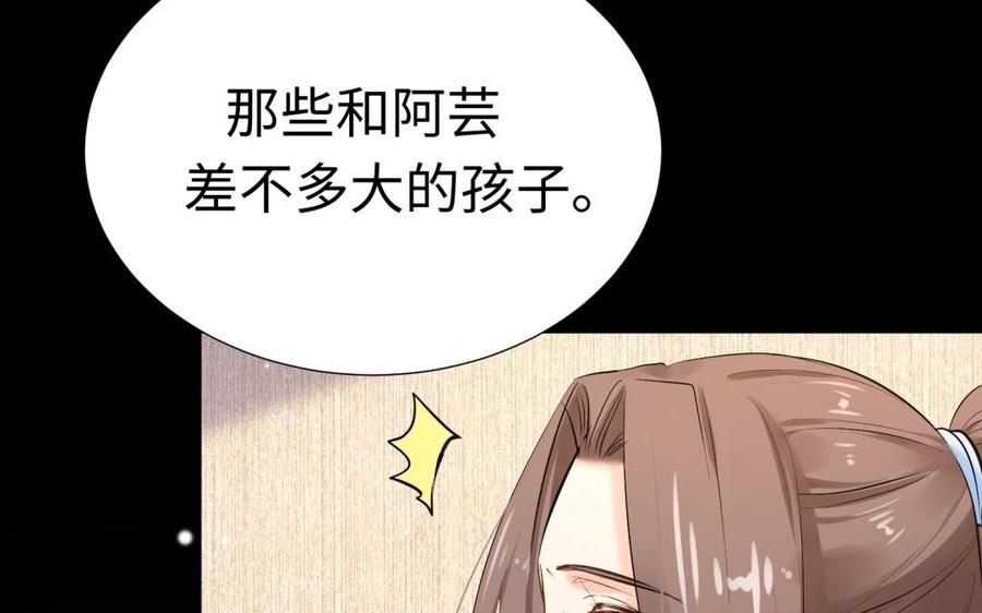 《大神在下》第95话 那次我没有怕 第42页
