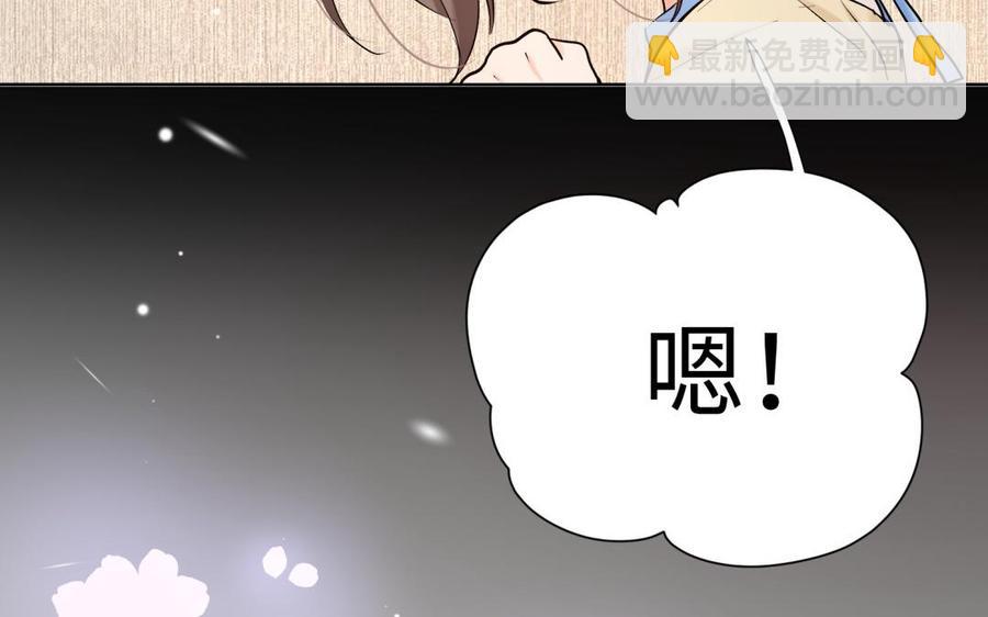 《大神在下》第95话 那次我没有怕 第45页