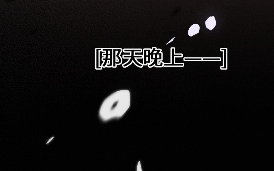 《大神在下》第95话 那次我没有怕 第48页