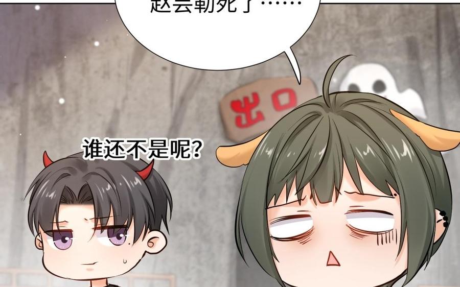 《大神在下》第95话 那次我没有怕 第8页