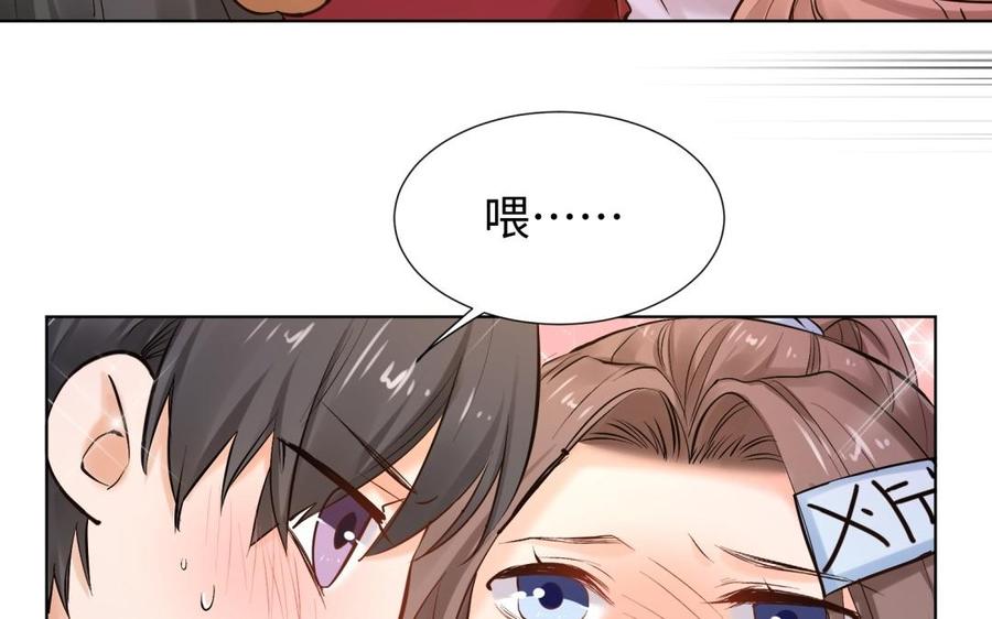 《大神在下》第96话 坐摩天轮吧！ 第10页