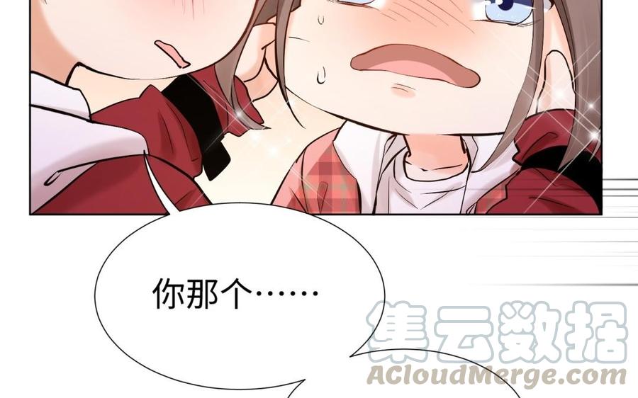 《大神在下》第96话 坐摩天轮吧！ 第11页