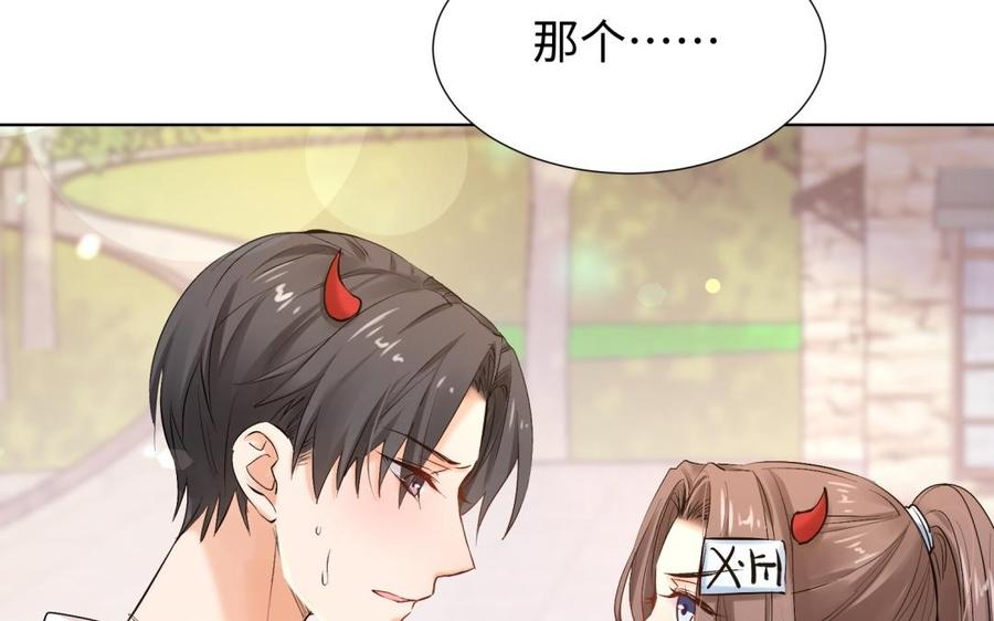 《大神在下》第96话 坐摩天轮吧！ 第12页