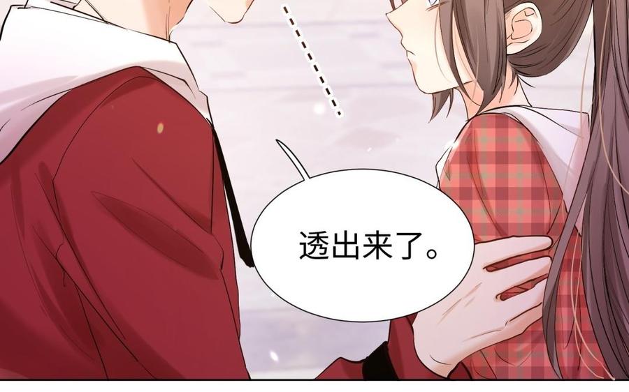 《大神在下》第96话 坐摩天轮吧！ 第13页