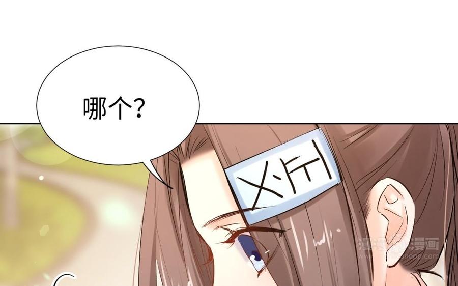 《大神在下》第96话 坐摩天轮吧！ 第14页
