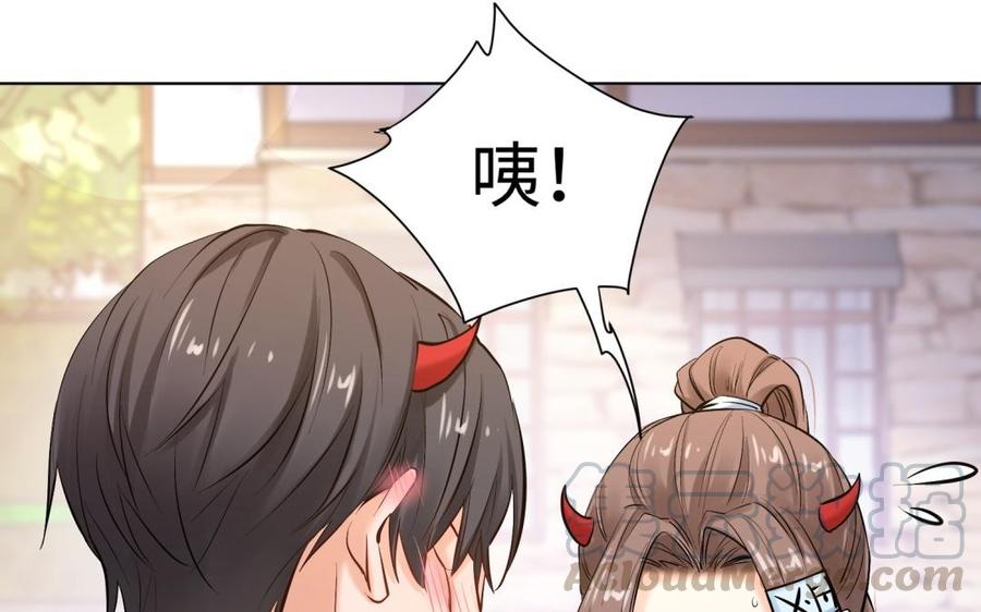 《大神在下》第96话 坐摩天轮吧！ 第16页