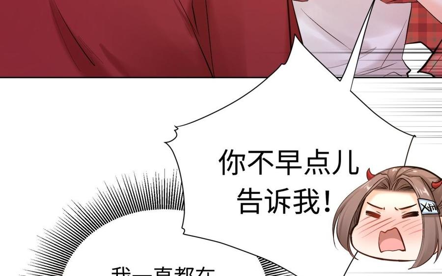 《大神在下》第96话 坐摩天轮吧！ 第18页