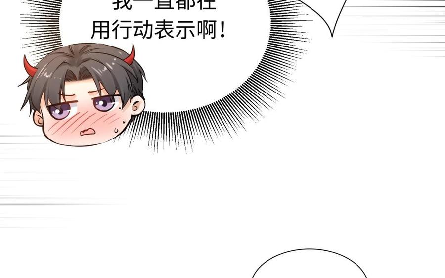 《大神在下》第96话 坐摩天轮吧！ 第19页