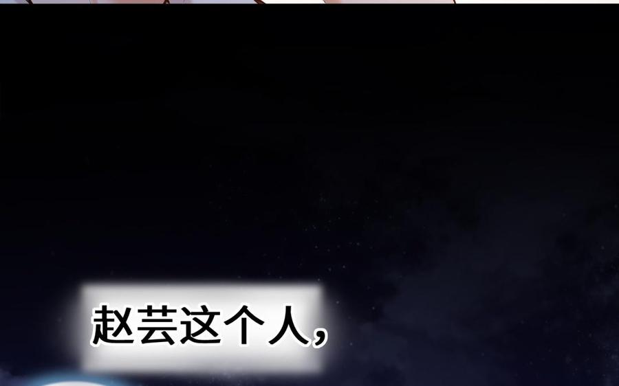 《大神在下》第96话 坐摩天轮吧！ 第23页