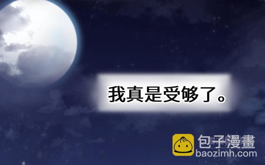 《大神在下》第96话 坐摩天轮吧！ 第24页