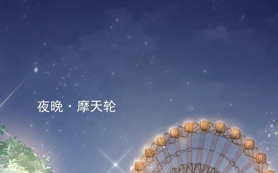 《大神在下》第96话 坐摩天轮吧！ 第25页