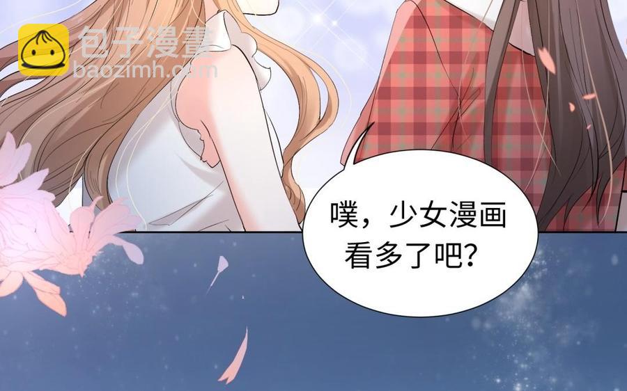 《大神在下》第96话 坐摩天轮吧！ 第30页