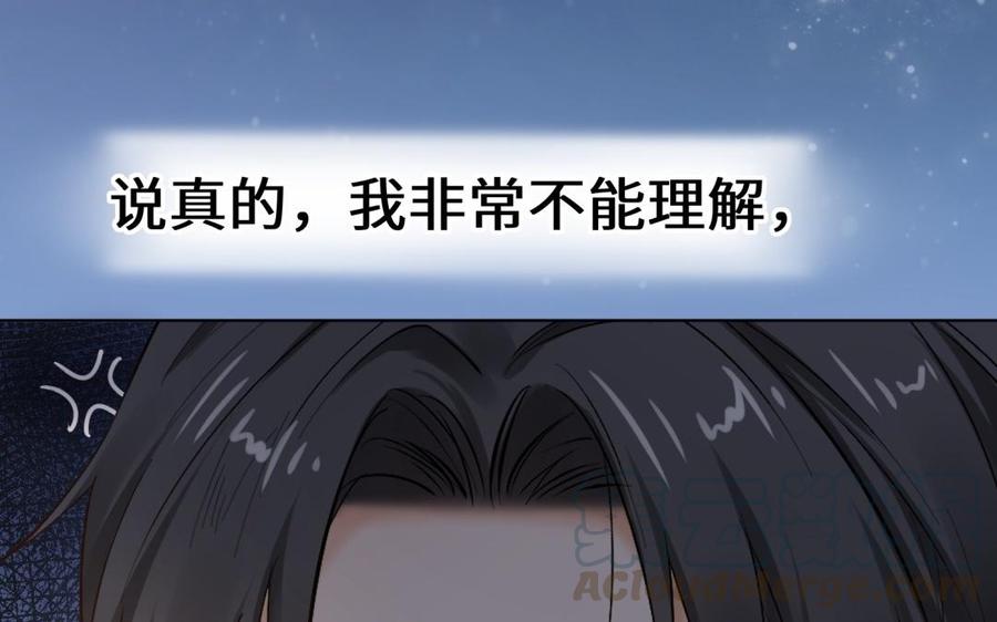 《大神在下》第96话 坐摩天轮吧！ 第31页