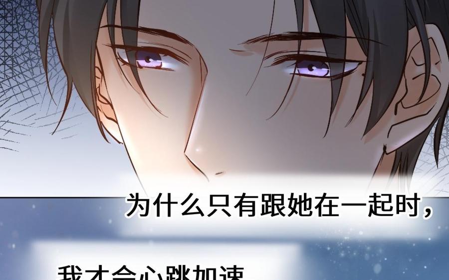 《大神在下》第96话 坐摩天轮吧！ 第32页