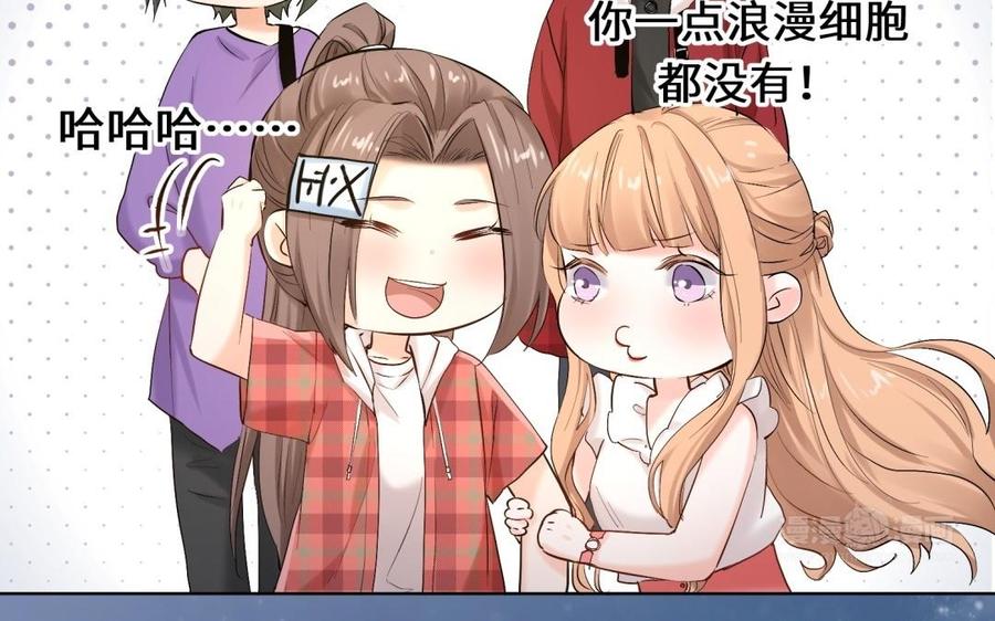 《大神在下》第96话 坐摩天轮吧！ 第34页