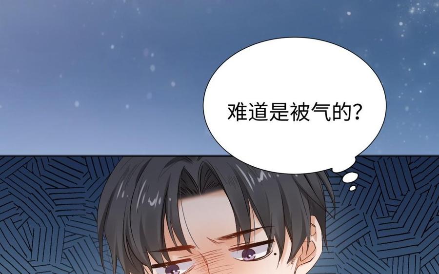《大神在下》第96话 坐摩天轮吧！ 第35页