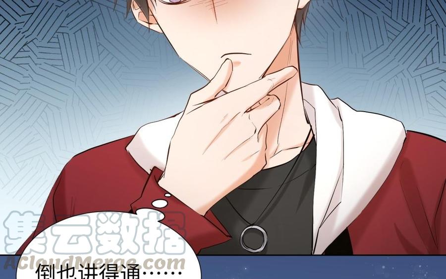 《大神在下》第96话 坐摩天轮吧！ 第36页
