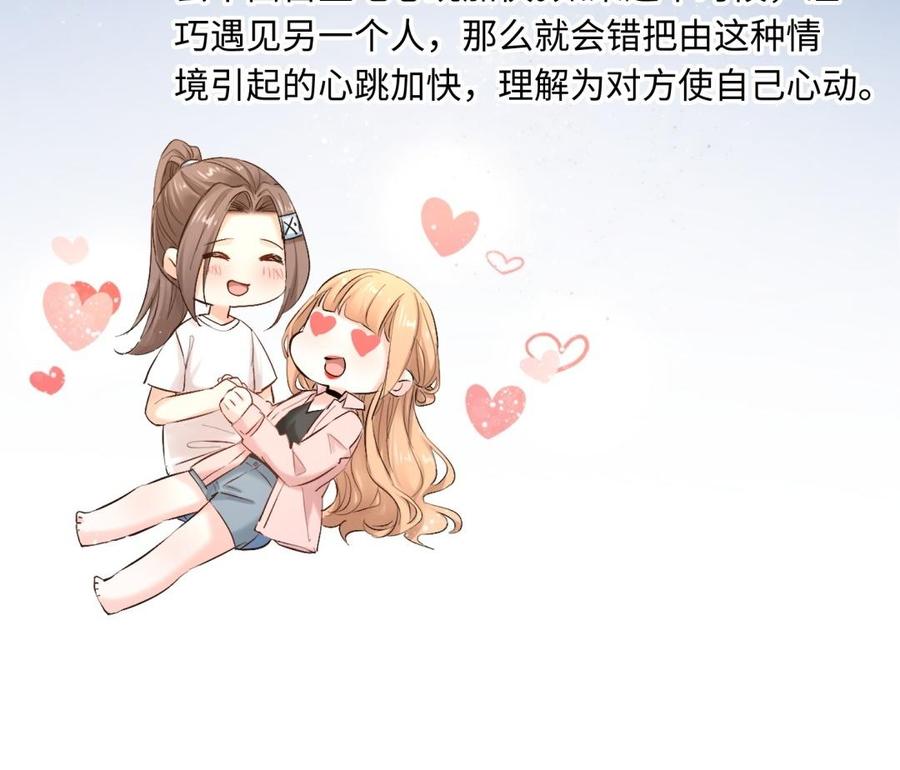 《大神在下》第96话 坐摩天轮吧！ 第38页