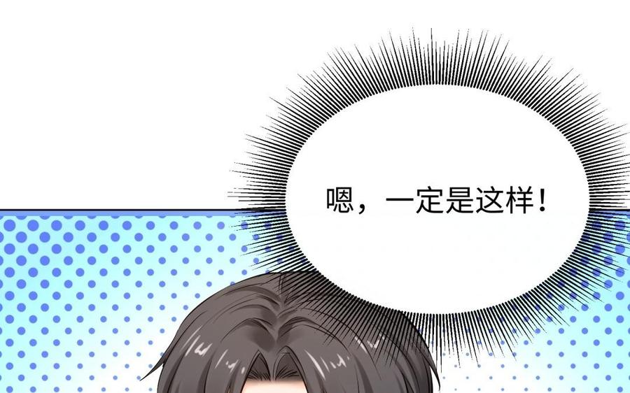 《大神在下》第96话 坐摩天轮吧！ 第39页