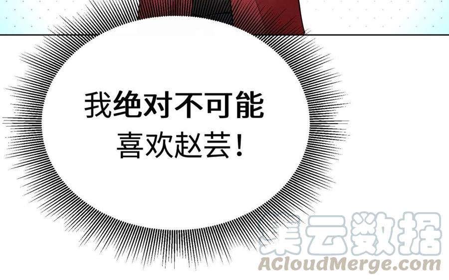 《大神在下》第96话 坐摩天轮吧！ 第41页