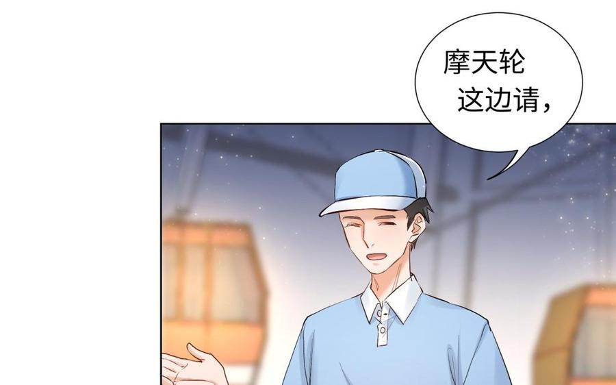 《大神在下》第96话 坐摩天轮吧！ 第42页