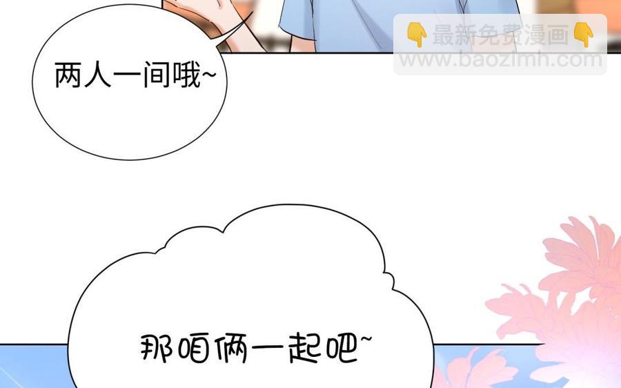 《大神在下》第96话 坐摩天轮吧！ 第43页