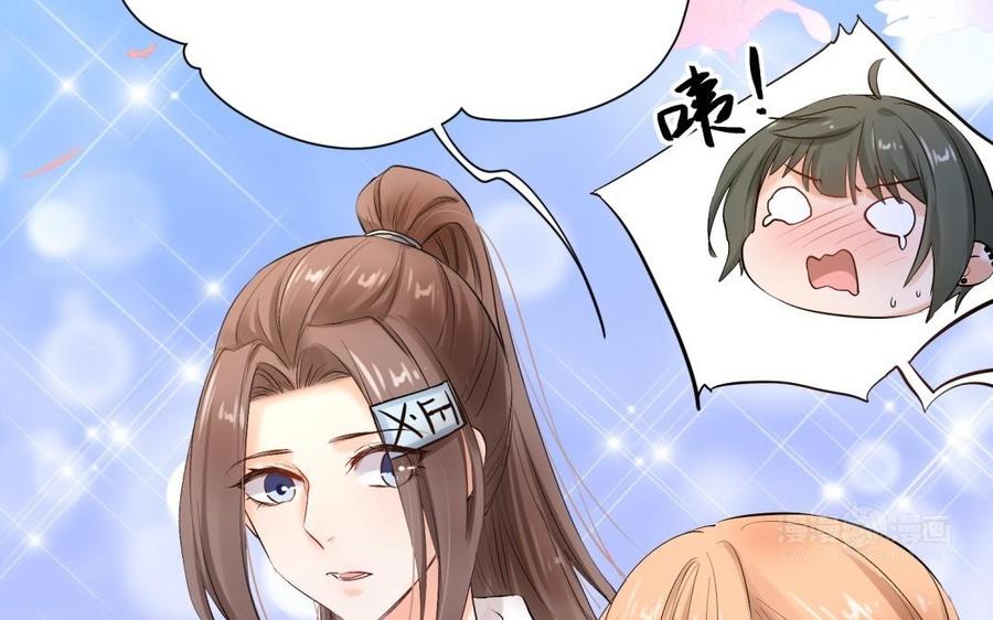 《大神在下》第96话 坐摩天轮吧！ 第44页