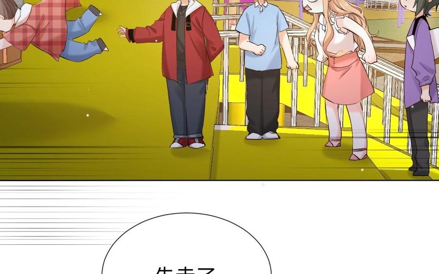《大神在下》第96话 坐摩天轮吧！ 第47页