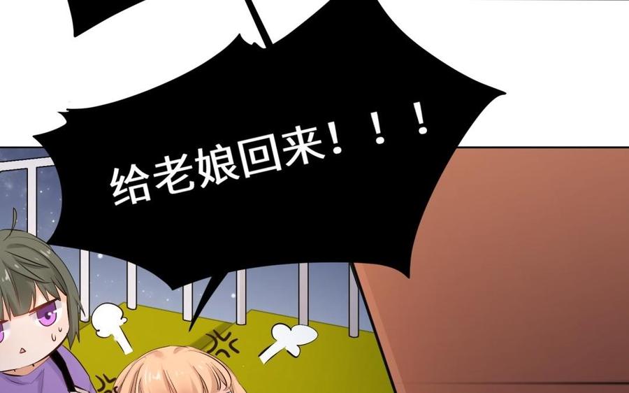 《大神在下》第96话 坐摩天轮吧！ 第50页
