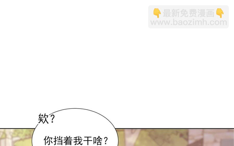 《大神在下》第96话 坐摩天轮吧！ 第5页