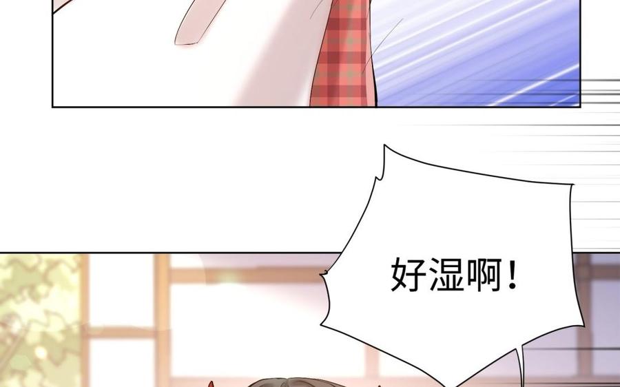 《大神在下》第96话 坐摩天轮吧！ 第8页