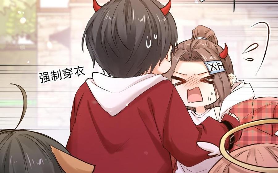 《大神在下》第96话 坐摩天轮吧！ 第9页