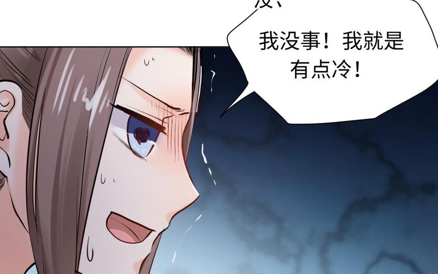 《大神在下》第94话 嗷呜—— 第12页