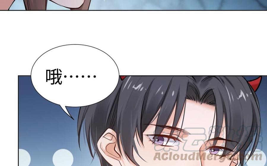 《大神在下》第94话 嗷呜—— 第13页