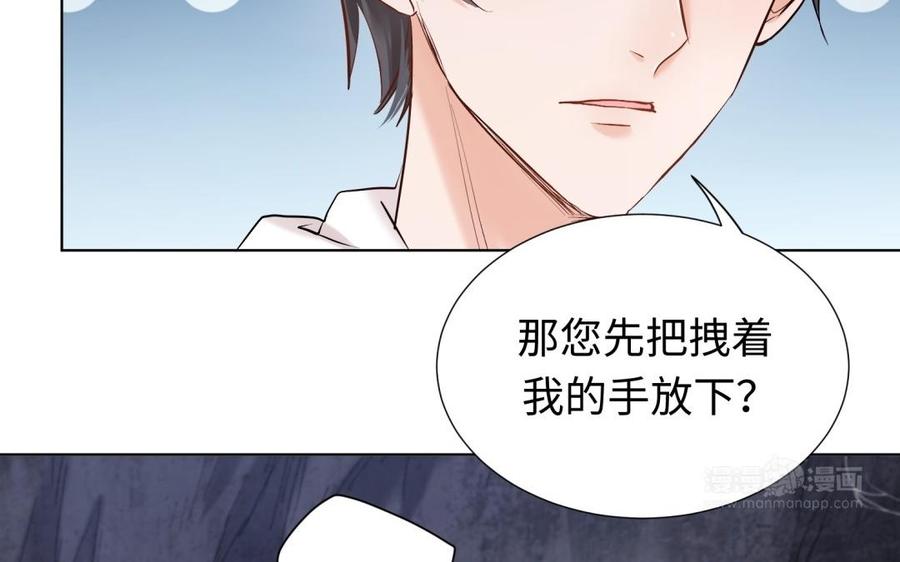 《大神在下》第94话 嗷呜—— 第14页
