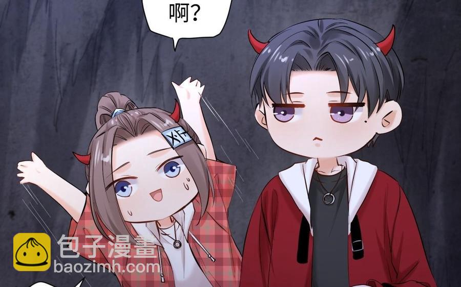 《大神在下》第94话 嗷呜—— 第15页