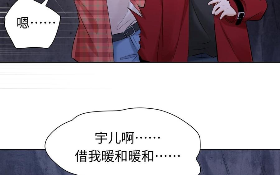 《大神在下》第94话 嗷呜—— 第16页