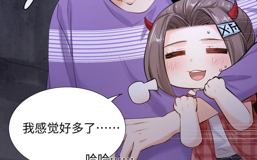 《大神在下》第94话 嗷呜—— 第20页