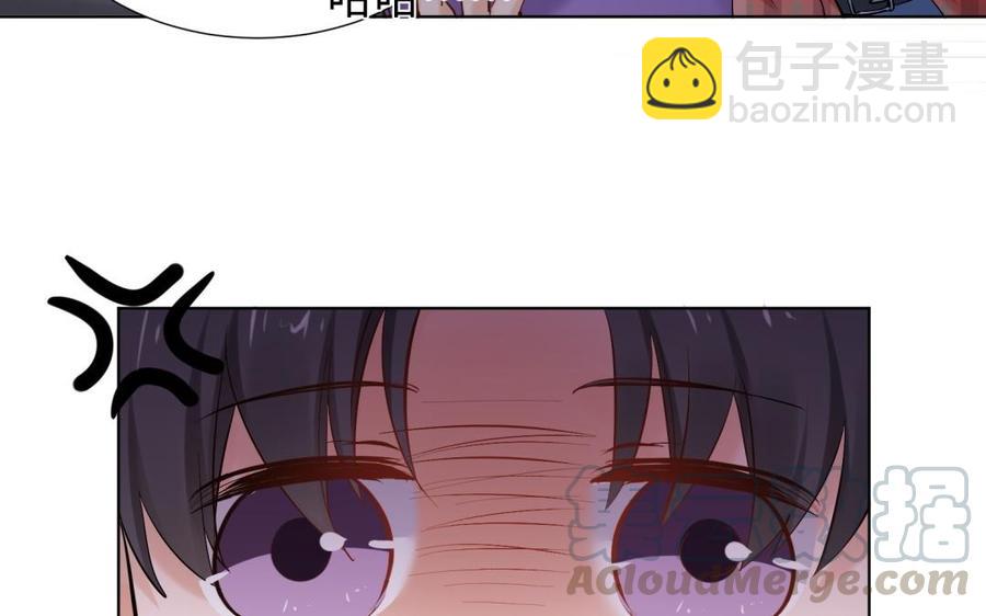 《大神在下》第94话 嗷呜—— 第21页