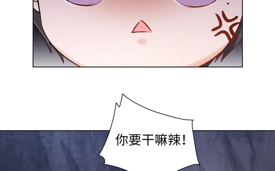 《大神在下》第94话 嗷呜—— 第22页