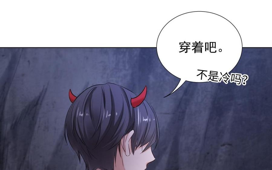 《大神在下》第94话 嗷呜—— 第28页
