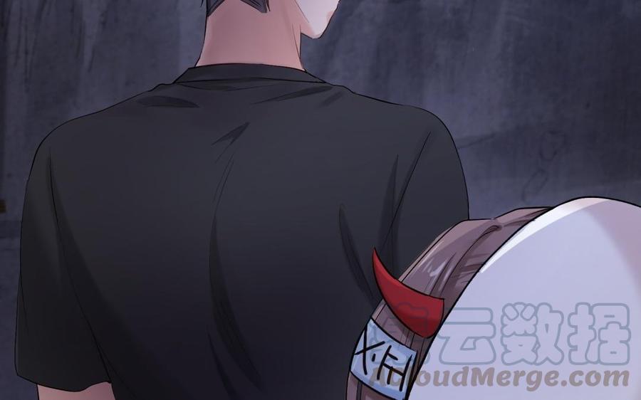 《大神在下》第94话 嗷呜—— 第29页