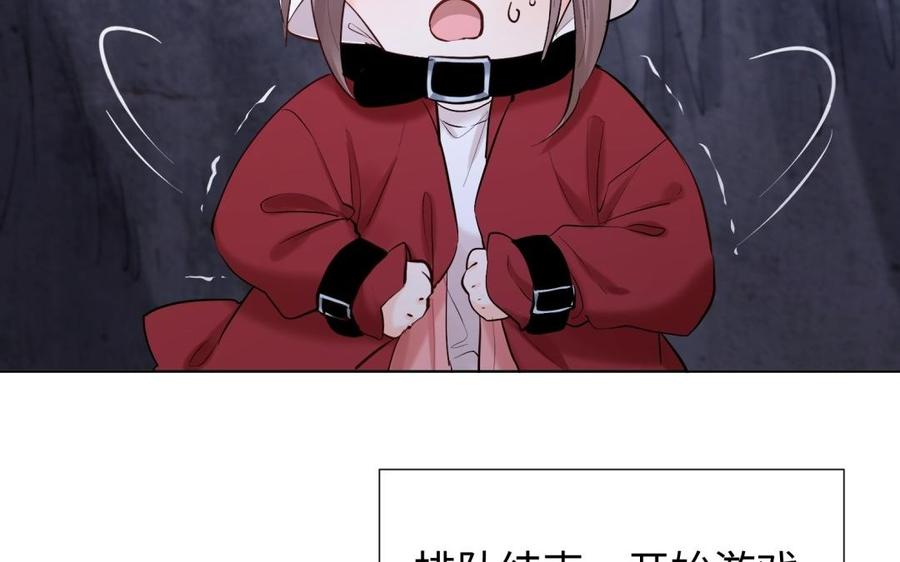 《大神在下》第94话 嗷呜—— 第31页