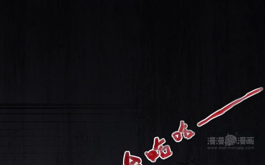 《大神在下》第94话 嗷呜—— 第34页