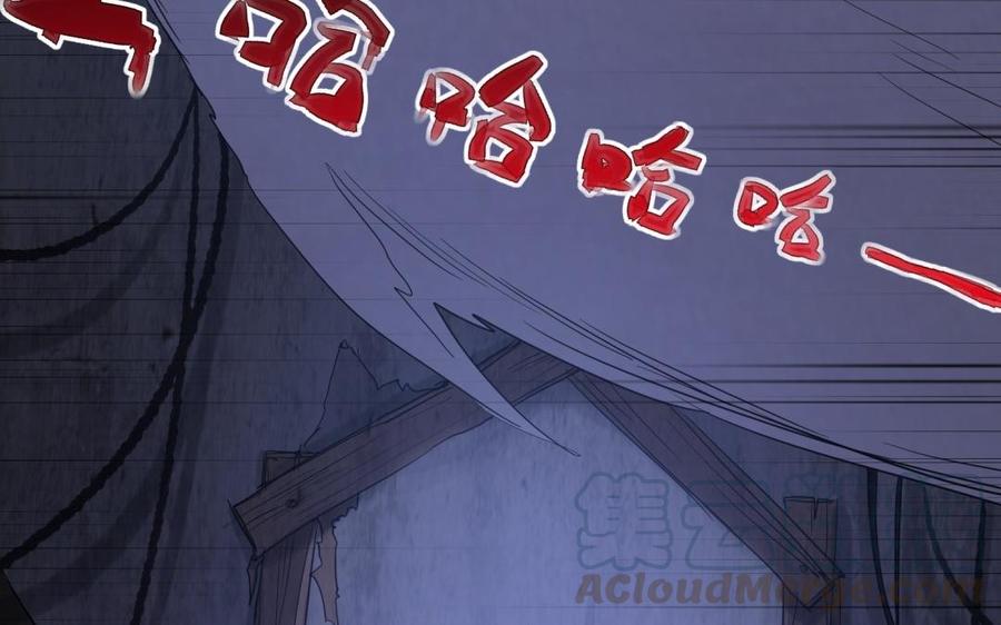 《大神在下》第94话 嗷呜—— 第37页