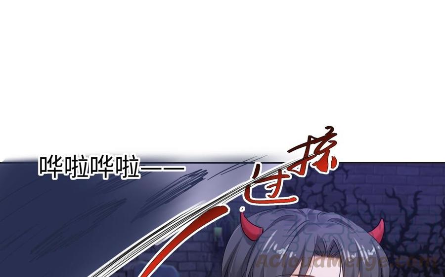 《大神在下》第94话 嗷呜—— 第41页